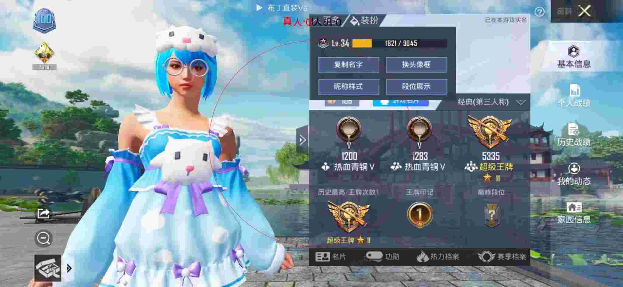 和平精英透视自瞄 - 虐神传说辅助和平精英辅助预览图